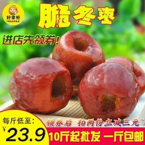 脆甜如飴，名揚(yáng)四海——探秘河北滄州黃驊冬棗